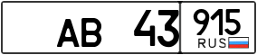 Trailer License Plate